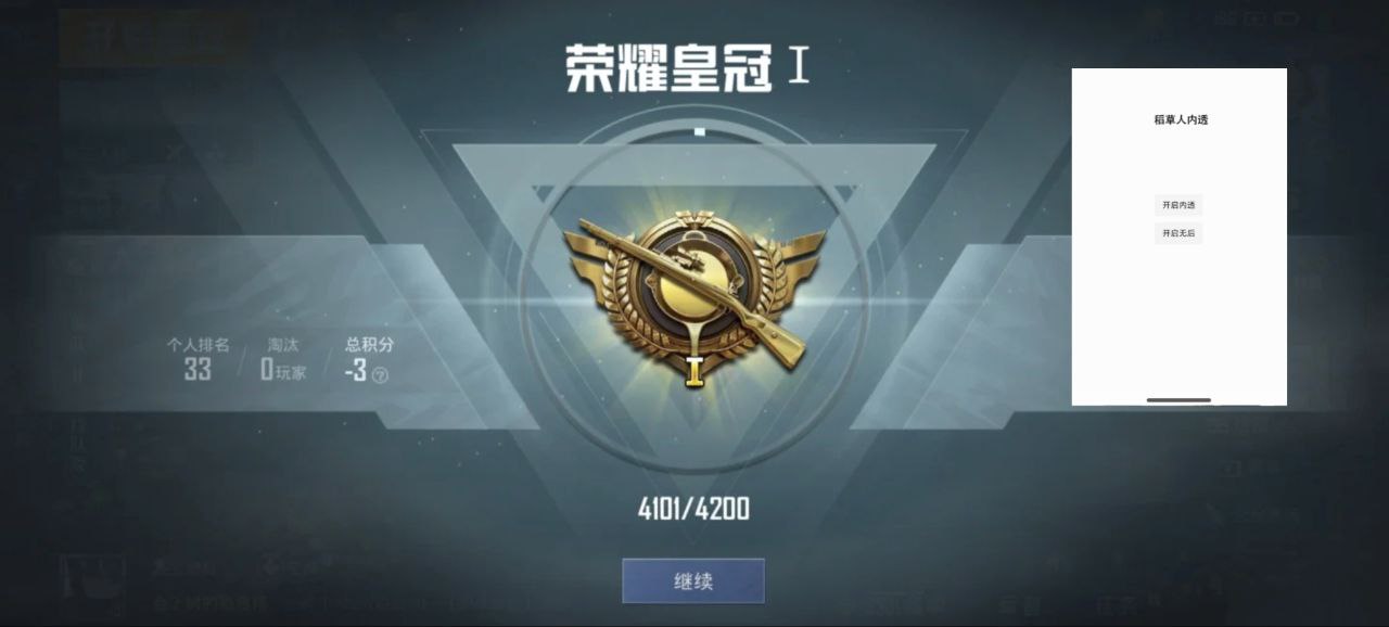 和平精英辅助【麦当劳直装V1.23稳定版】✅锁头胸脚✅自瞄预警✅自瞄范围调节✅自瞄高度调节✅ ✅内置全防✅
